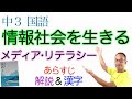 25 ++ 中3 国語 教科書 三省堂 851671-中3 国語 教科書 三省堂