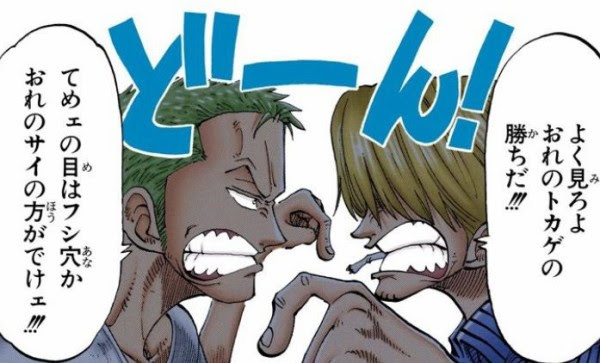 ワンピース ルフィ 対ボス戦 ゾロ 対no2戦 サンジ 対no3戦 とかいう風潮 海賊王に俺はなる ルフィの冒険 One Piece