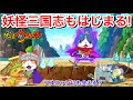 √無料でダウンロード！ 妖怪ウォッチ アニメ 第3話 275691-妖怪ウォッチアニメ 第3話