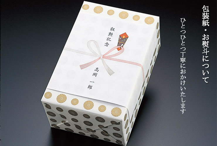 叙勲 褒章 叙位叙勲 受章記念品専門店