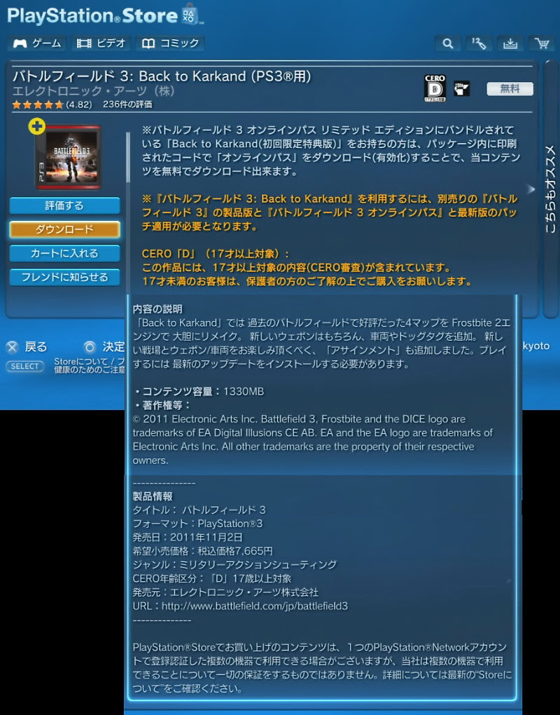 G25 まったりdriving Battle Field 3