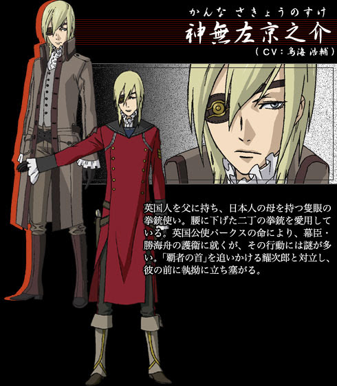 幕末機関説 いろはにほへと