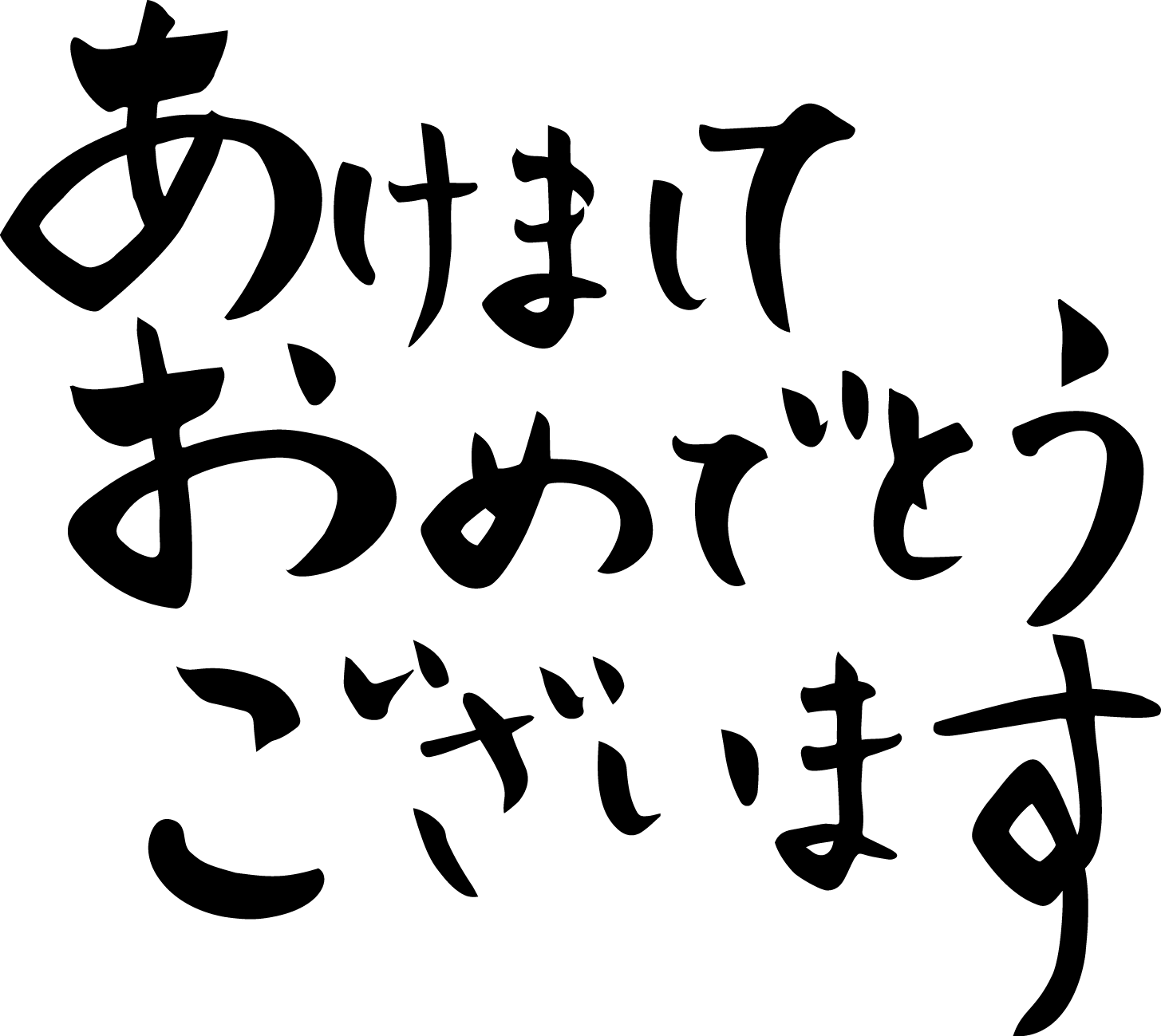 年賀状無料17酉 Nenga Days