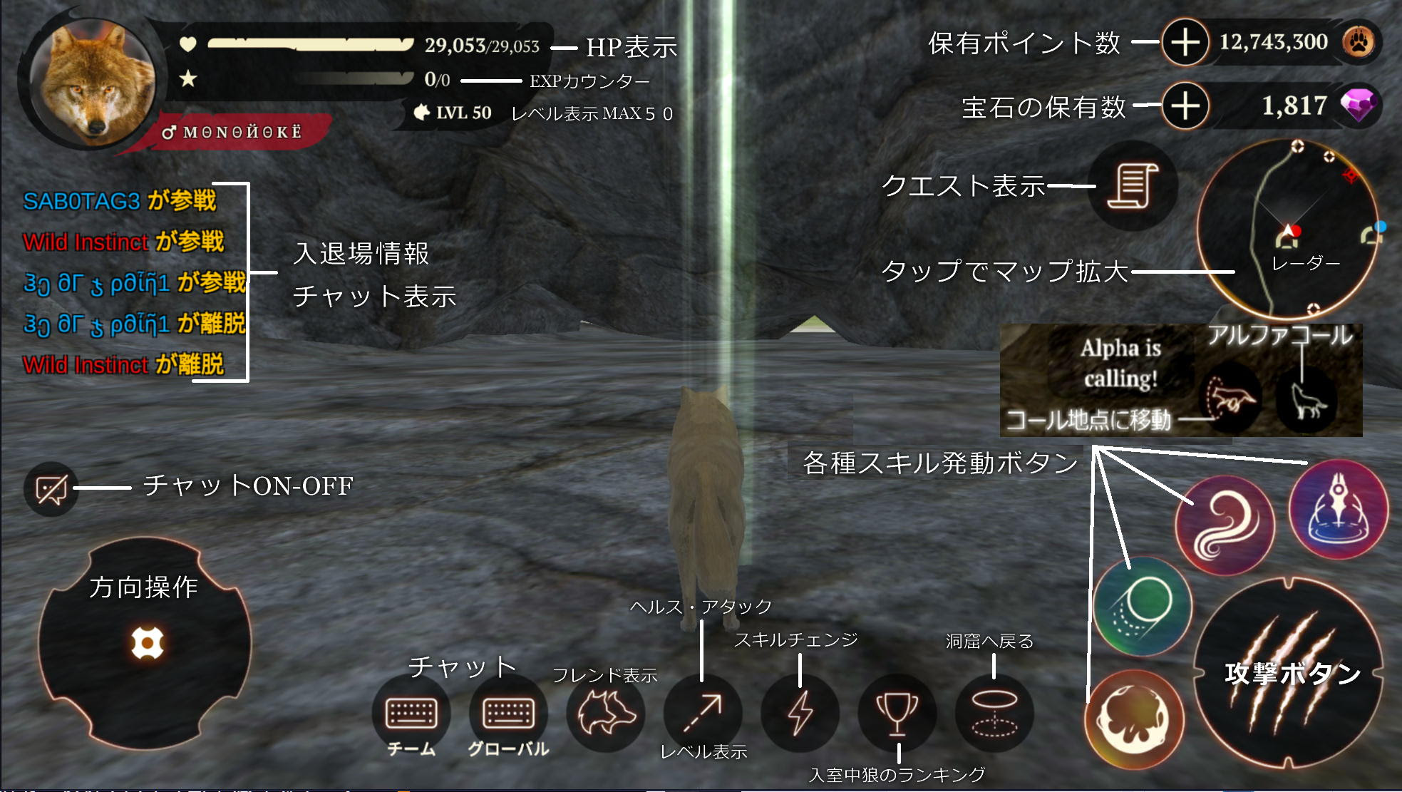 The Wolf ザ ウルフ ゲームアプリ 攻略