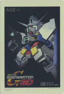 Ar Qr Sdガンダム Gジェネレーション3d ウィキ Atwiki アットウィキ