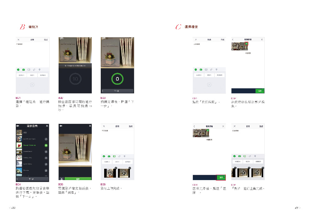 ►GO►最新優惠► 【書籍】LINE@生活圈:操作攻略手冊