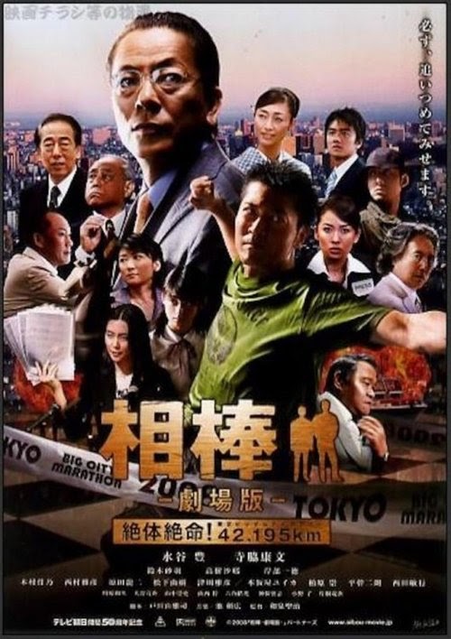Assistir 相棒 -劇場版- 絶体絶命! 42.195km 東京ビッグシティマラソン 2008
Filme completo Online Dublado HD 1080p