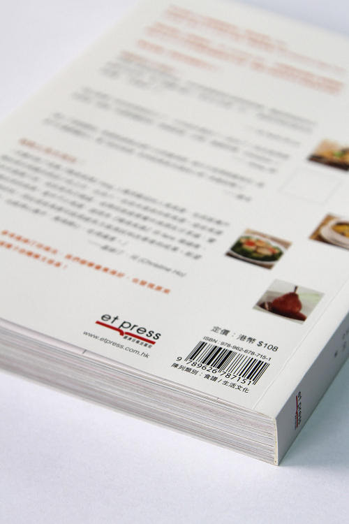 簡易食譜書封底 Easy Recipes Back Cover