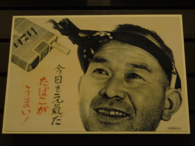 今日も元気だたばこがうまい 日毎に敵と懶惰に戦う