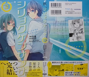 シリョクケンサ 全3巻 たま 漫画 Happy Life