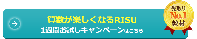 小学生の子供に読解力をつけさせたいのですが どのようにすれば良いのでしょうか Risu 学び相談室