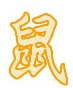 Chinesisches horoskop ratte 1972
