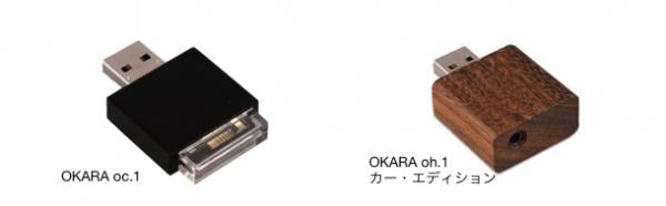世界初 Usb端子に接続するbluetoothレシーバーの販売へ Okara コンセプト第２弾 Okara Oc 1 Quicco Sound株式会社 プレスリリース配信代行サービス ドリームニュース