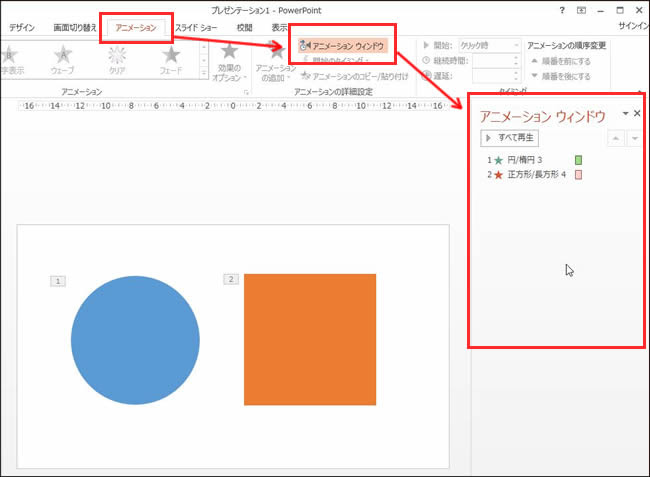 Powerpointのアニメーションで複数の動作を一度に行う Kuuur Net