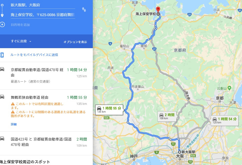 19 海上保安官 特別 入学式