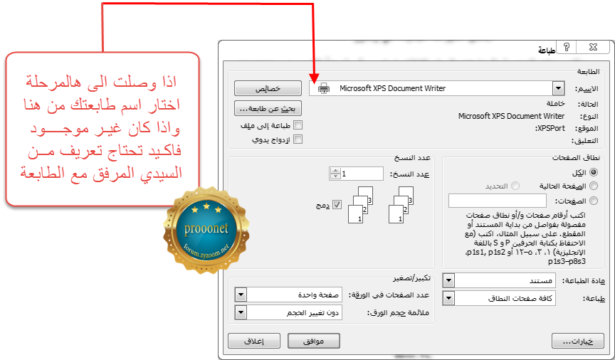 ÙØ´ÙÙØ© Ø¹ÙØ¯Ù Ø·Ø§Ø¨Ø¹Ø© ÙØ§ÙÙÙ ÙÙØ²Ø± Lbp 6020b ÙÙØ´ Ø±Ø§Ø¶Ø© ØªØªØ«Ø¨Øª Ø¹ÙÙ Ø§ÙØ¬ÙØ§Ø² Ø²ÙØ²ÙÙÙ ÙÙØ£ÙÙ ÙØ§ÙØ­ÙØ§ÙØ©