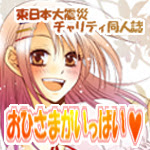 コミックホームズ Comic Holmes 星野架名 Kana Hoshino