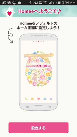 無料壁紙きせかえ ホーミー かわいい壁紙きせかえ無料 Homee ホーミー カテゴリ ツール ガジェット Appsplay アップスプレイ O