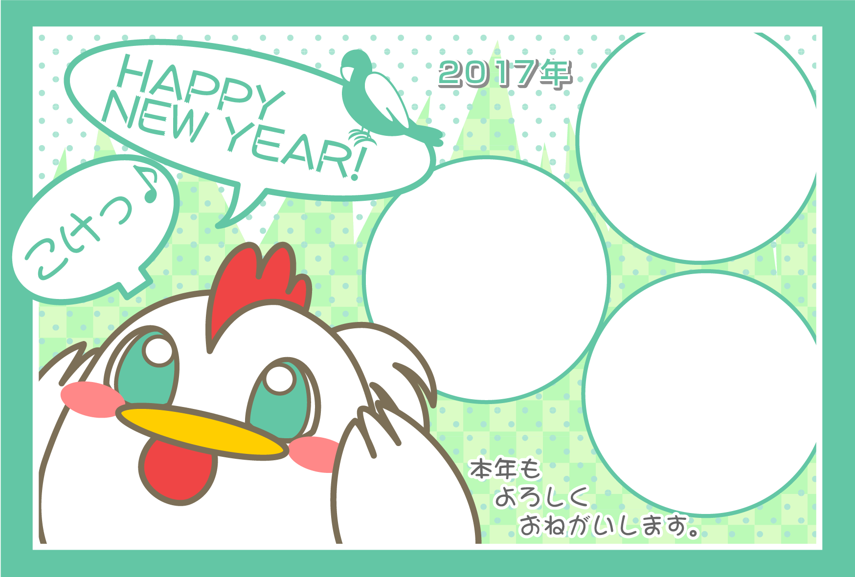 無料イラスト画像 75 とりどし 17 イラスト