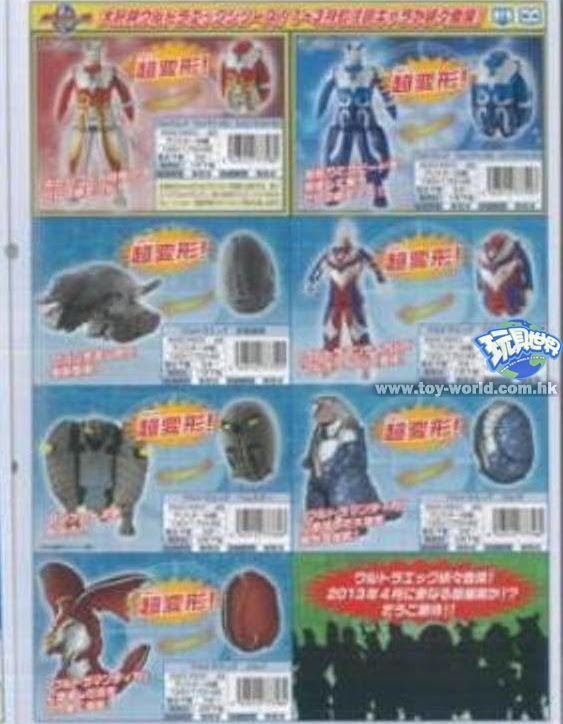 大怪獣バトル ウルトラブログ ウルトラエッグに新キャラクターが登場