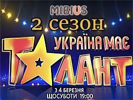 Украина мае талант. Дети 2 сезон 2017 СТБ