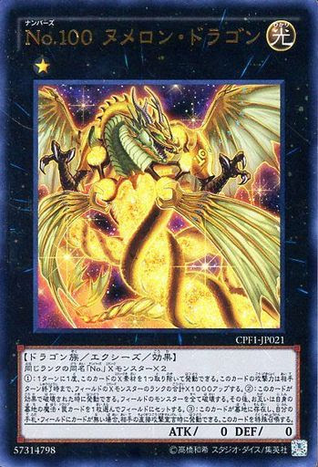 遊戯王 強さ 価格で見るおすすめランク１エクシーズモンスター達 シャイニートや 森羅の姫芽宮等実はイラストアドが高い 中古 買い物で得する人生 ぶらりネット下車の旅