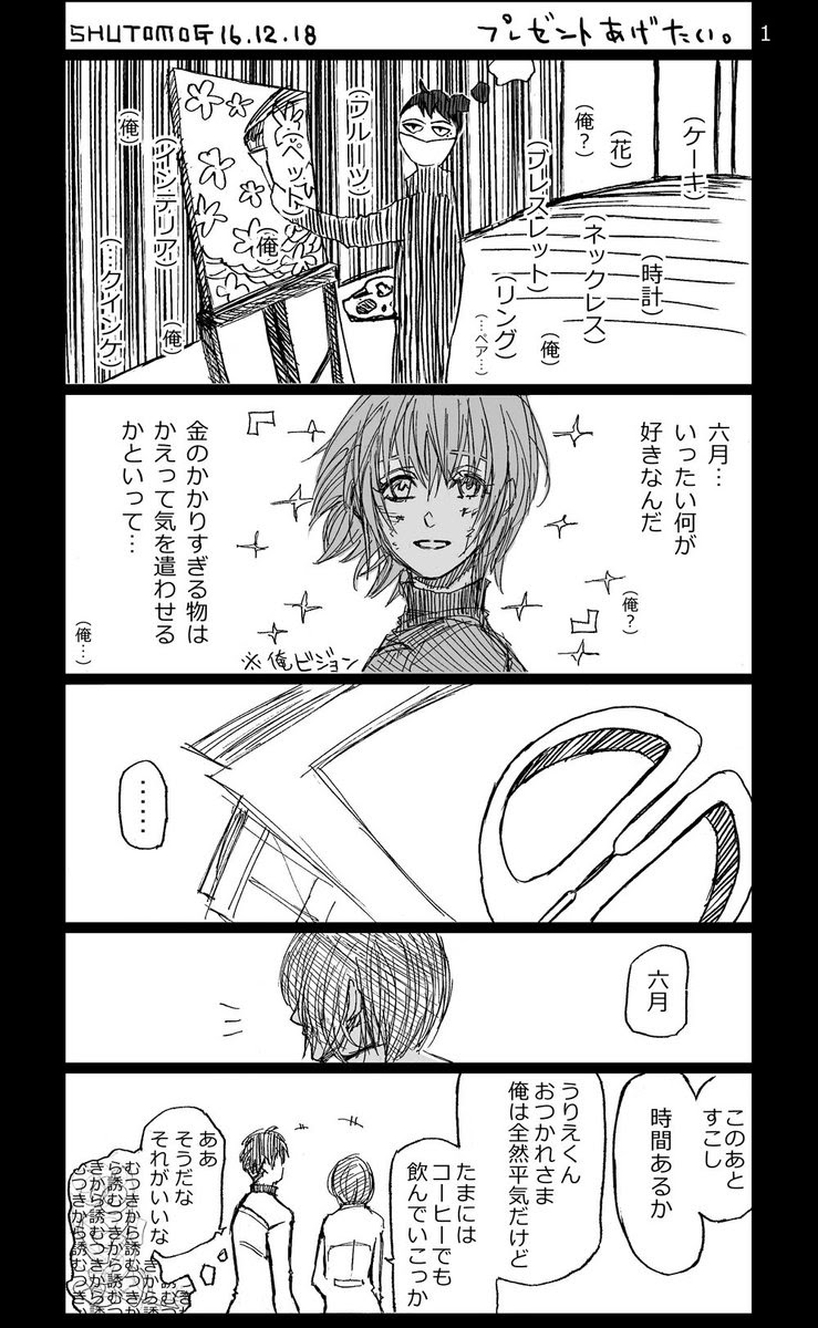 ゆりぺん Jjプレイ中 Pencil 15 16年12月のお気に入り ツイセーブ