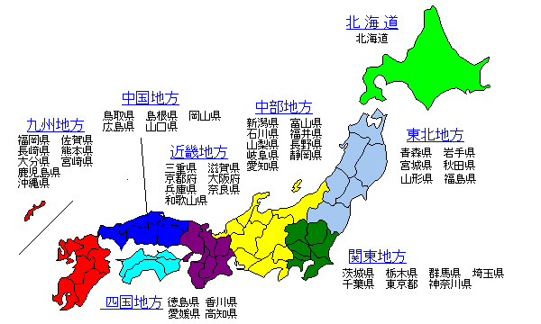 府県の変遷