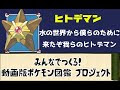 コレクション ポケモン 平���世界 297438-ポケモン 平行���界