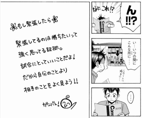 ベイビーステップ 名言 名場面ランキング結果 心に残る言葉の力