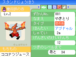 アサメグラフ ジョジョの奇妙な冒険総合特集５ ポケットモン スタープラチナ