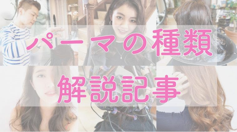 2020年夏 エアウェーブ パーマの髪型 ヘアアレンジ 人気順