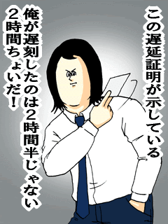 11年02月16日の記事 地獄のミサワの 女に惚れさす名言集