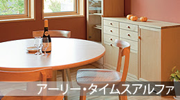 家具総合卸商社 札幌ファニシング株式会社 北海道家具