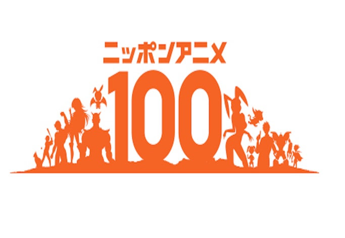 ニッポンアニメ100 あけおめ 声優大集合 株式会社アマゾンラテルナ