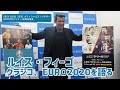 [最も人気のある！] ユーロ 2016 注目 選手 760933