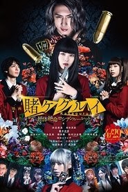 映画 賭ケグルイ 絶体絶命ロシアンルーレット film deutschland online dvd
stream kino UHD komplett subs in german [1080p] herunterladen 2021