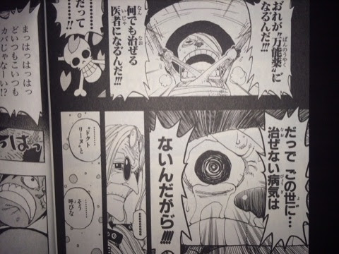 チョッパー お れが 万能薬 に なる んだ One Piece ワンピースの画像付名言集 ネタバレ注意