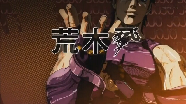 アニメ ジョジョの奇妙な冒険 第2部opはこんなに原作ネタがてんこ盛り ダメシャインの生きる道