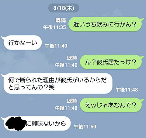画像 女の子にlineで食事に誘った結果が悲惨すぎる件ｗｗｗｗｗｗｗｗｗｗｗｗ