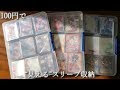 [10000ダウンロード済み√] ポケモンカード スリーブ サイズ ダイソー 230799-ポケモンカード スリーブ サイズ ダイソー