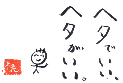 イメージ