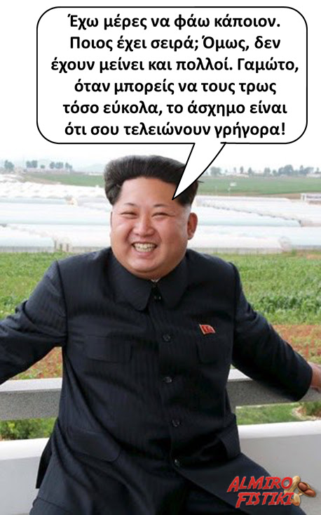 20170322_AlmiroFistiki_Kim
