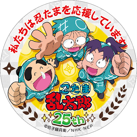 Tvアニメ 忍たま乱太郎 Dvd公式サイト