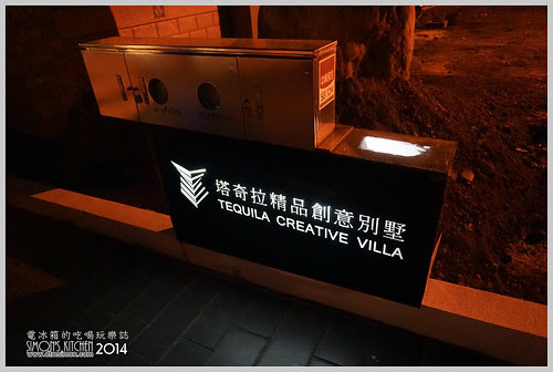 塔奇拉精品創意別墅00-1