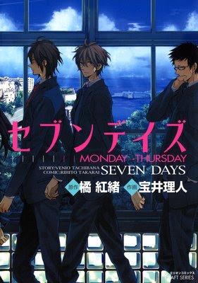 テンカウント4巻話 ネタバレ感想 ディアプラス5月 エロのターンからの黒瀬くんの本音がお目見えです 腐女子olがblアニメbl漫画blcdの感想と評価をするブログ