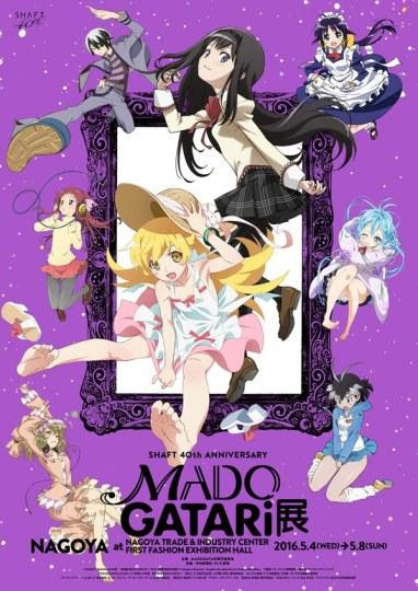 Madogatari名古屋展色纸公开 Acfun弹幕视频网 认真你就输啦 W ノ つロ