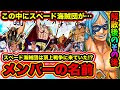 √画像をダウンロード ワンピース 船の名前 695868-ワンピース 船の名前