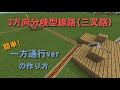 ++ 50 ++ マイクラ 感知レール 分岐 203098-マイクラ 感知レール 分岐