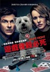 觀看完整電影-遊戲夜殺必死(2018)下載香港小鴨完整版《Game Night.1080P》完
整版小鴨— 線上看HD